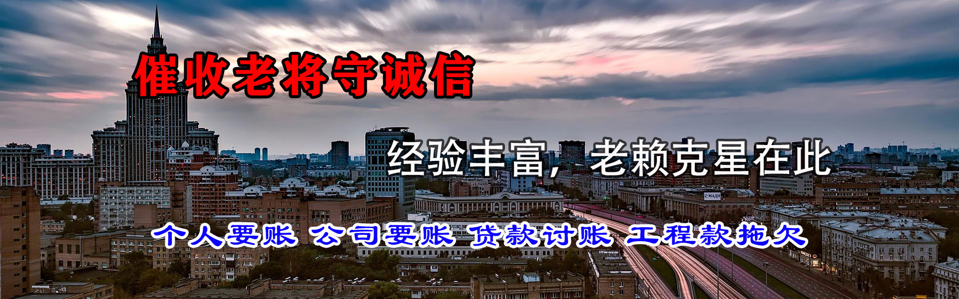 连州收债公司